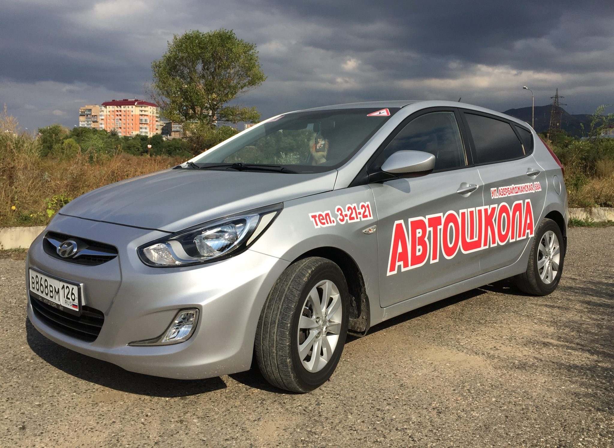 Автошкола автомобиль