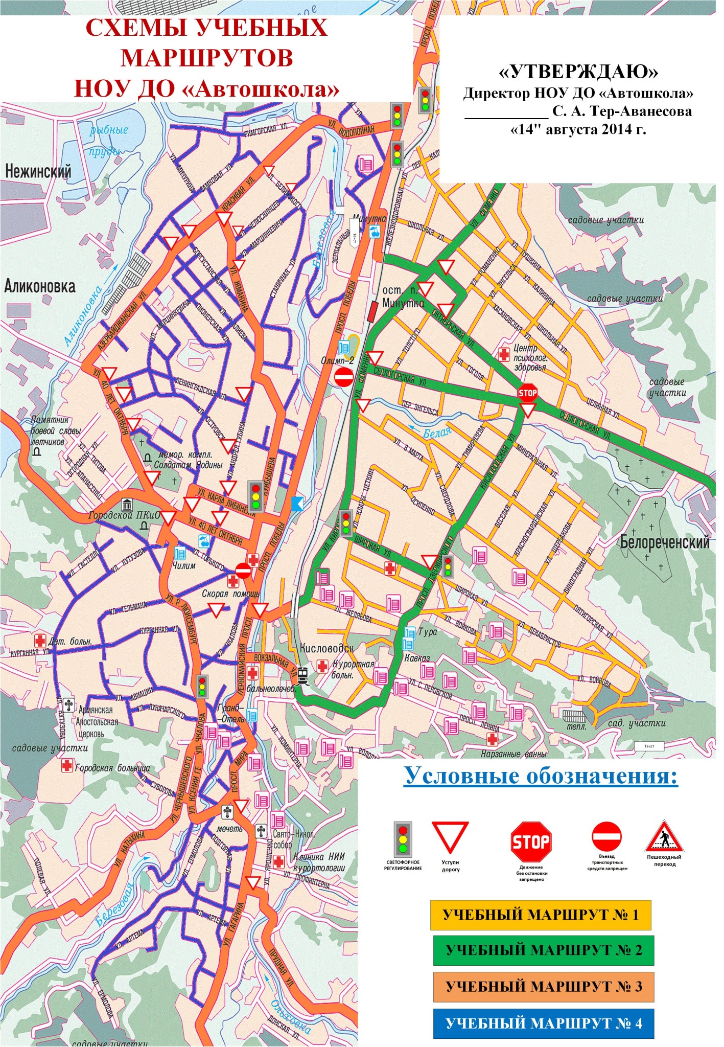 Карта маршруток кисловодска